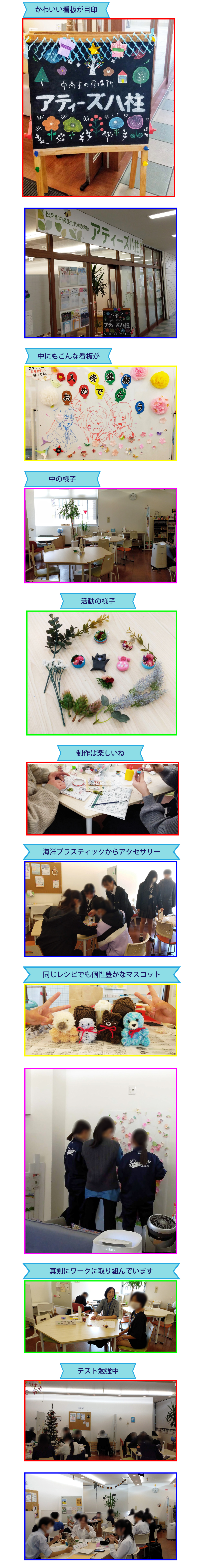 アティーズ八柱-パソコン用