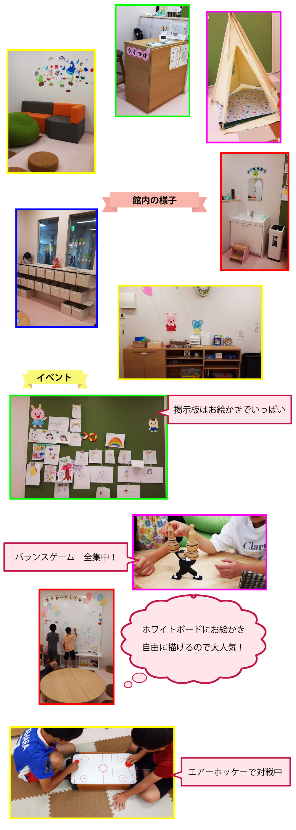 元山駅ビルこども館-パソコン用