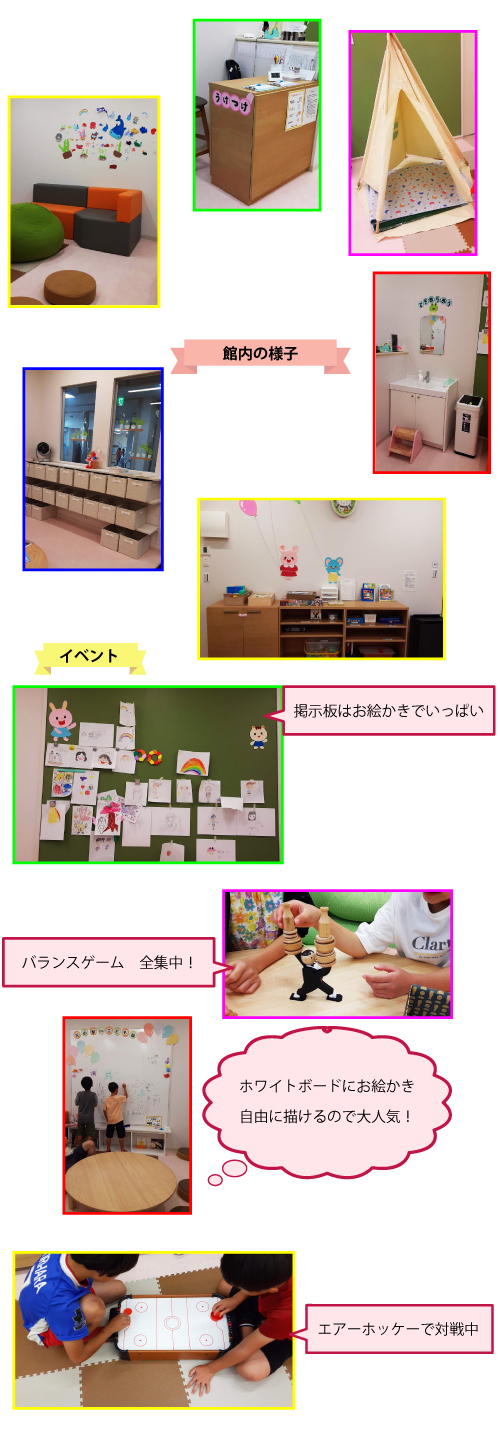 元山駅ビルこども館-スマホ用